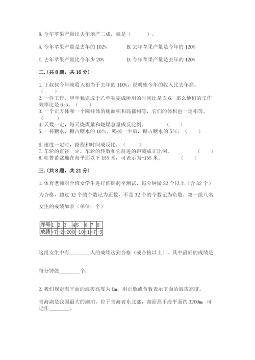 山西省【小升初】2023年小升初数学试卷精品（全国通用）.docx