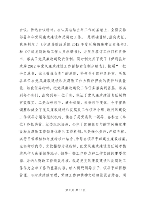 最新党风廉政建设工作汇报.docx