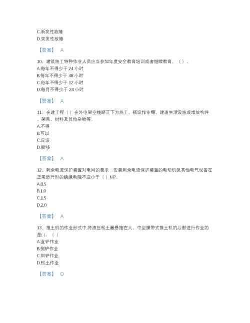 2022年全国机械员之机械员专业管理实务提升试题库（含答案）.docx