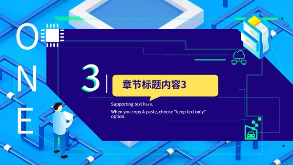 简约数据分析总结汇报通用PPT模板