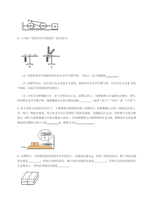滚动提升练习福建福州屏东中学物理八年级下册期末考试专项测试试题（含详解）.docx