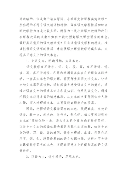 教师职业能力提升培训心得体会.docx