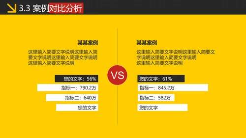 跨越精神毕业论文答辩PPT模版