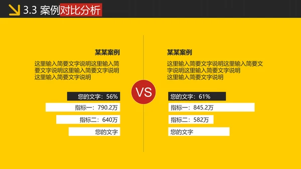 跨越精神毕业论文答辩PPT模版