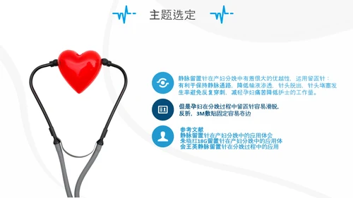 妇产科护士护理品管圈QC成果汇报ppt模板