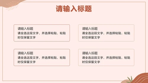 橙色几何莫兰迪年终部门总结汇报PPT模板
