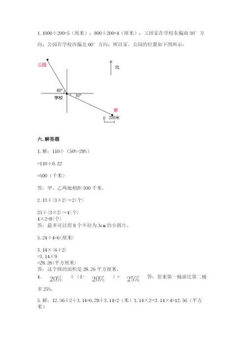 2022六年级上册数学《期末测试卷》及答案（真题汇编）.docx