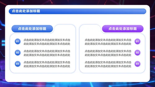 蓝紫色渐变商务风防诈骗安全讲座演讲PPT模板