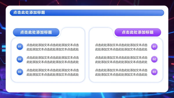 蓝紫色渐变商务风防诈骗安全讲座演讲PPT模板