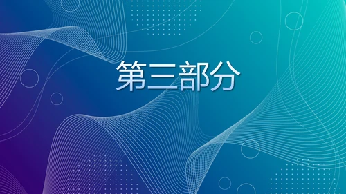 蓝色信息化教学设计与微课教学创新动态PPT模板