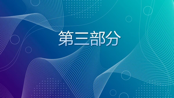 蓝色信息化教学设计与微课教学创新动态PPT模板