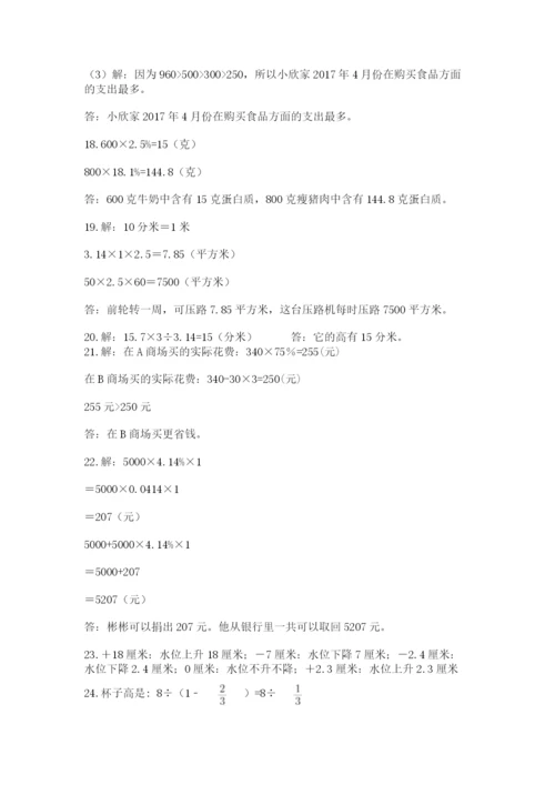 六年级小升初数学应用题50道及参考答案【精练】.docx
