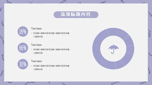 卡通简约开学防疫安全指南通用PPT模板