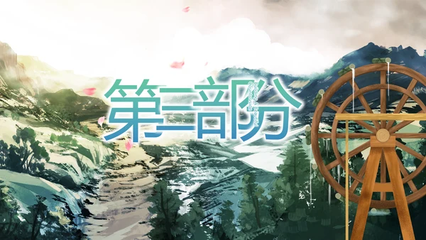 瑶族风情美丽家乡少数民族动态PPT
