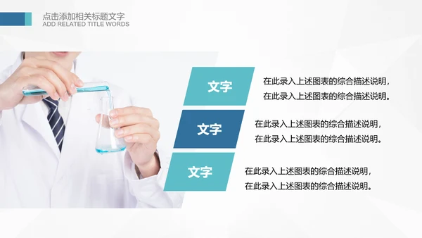 生物基因细胞DNA医疗医学PPT模板