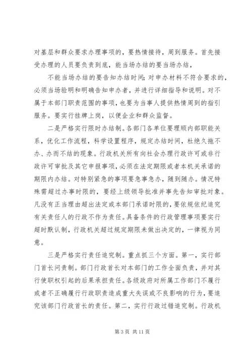 领导讲党课20XX年4 (2).docx