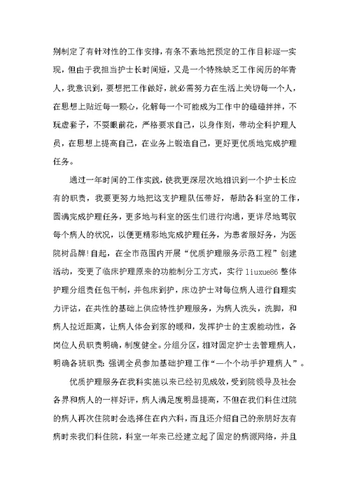 内科科室年终工作总结最新5篇