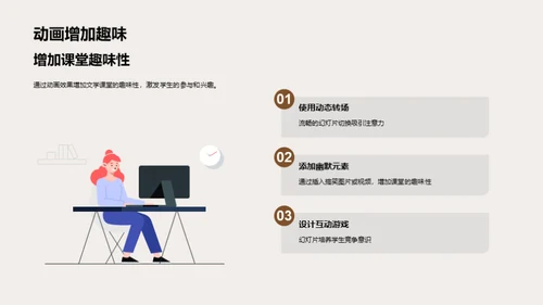 文学教学的创新之路