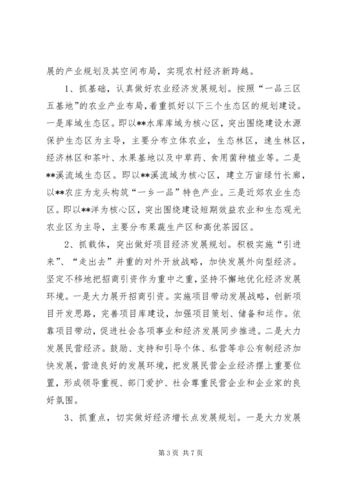 乡镇领导在挂钩帮扶会议上的情况汇报.docx