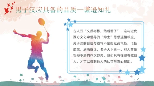 彩色简约宝剑与少年主题班会PPT模板