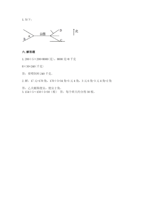 小学三年级下册数学期中测试卷（培优b卷）.docx