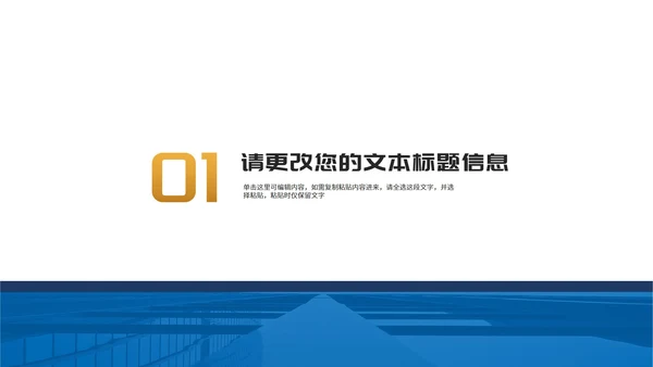 年度盾牌工作述职报告汇报PPT模板