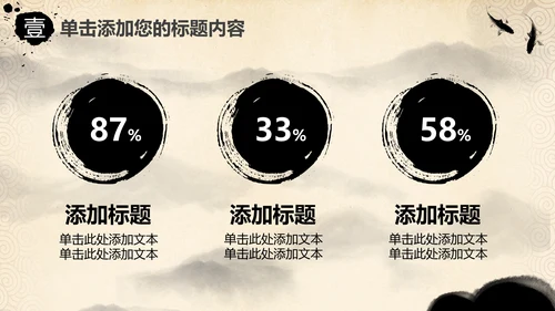 打开卷轴画轴中国风水墨动态PPT模板