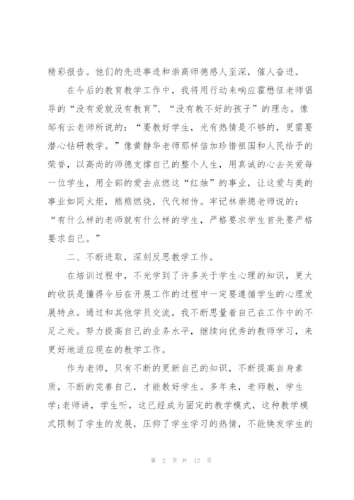 教师培训学院代表个人发言稿5篇.docx