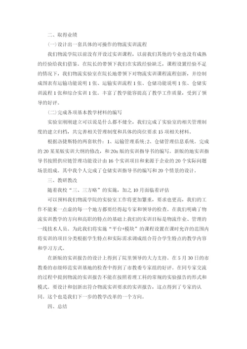 个人工作业绩报告（通用22篇）.docx