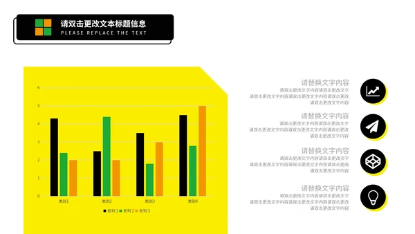 黄色工作研讨会模版PPT模板