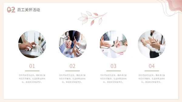 小清新渐变形状花草人事行政年终工作总结PPT年终总结