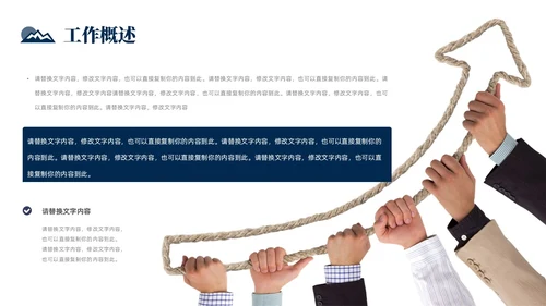 励志风攀登实拍图销售工作总结公司领导攀登之声销售之行