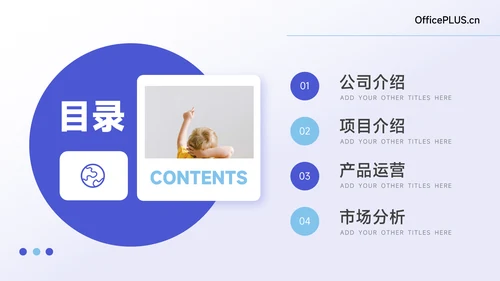 蓝紫前沿公司宣传画册PPT模板
