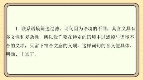 统编版语文五年级上册主题一　英雄楷模 阅读与写作指导课件