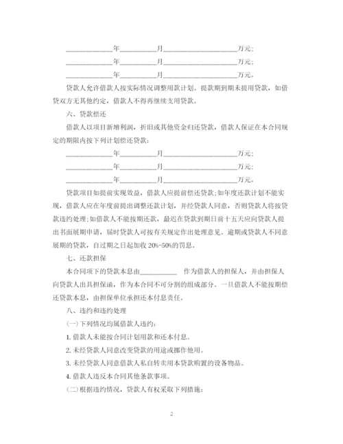2023年配套人民币借贷合同范本.docx