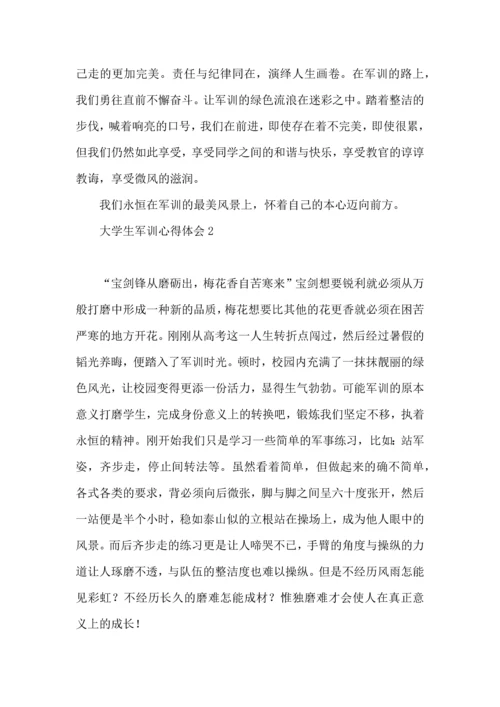 热大学生军训心得体会.docx