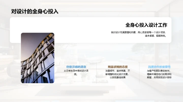 家居设计的艺术之旅