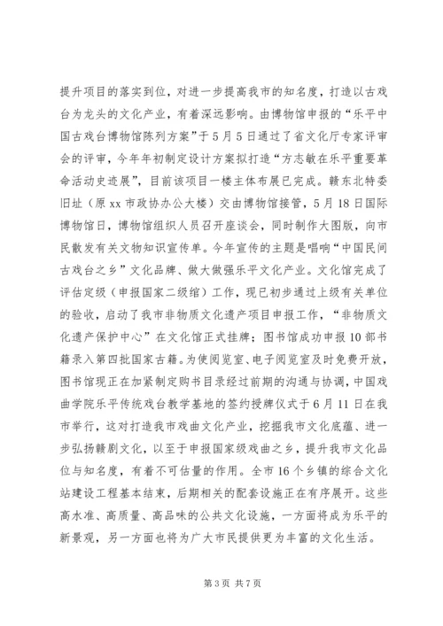 文广新局上半年工作总结和下半年工作安排.docx