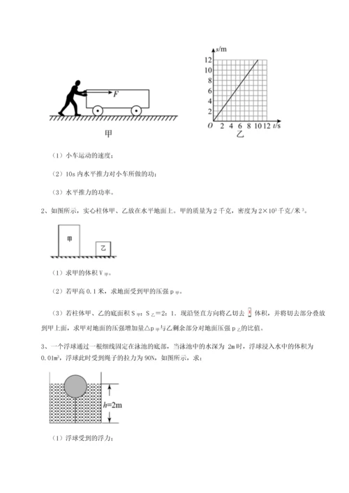 第二次月考滚动检测卷-陕西延安市实验中学物理八年级下册期末考试定向测评试卷（含答案解析）.docx