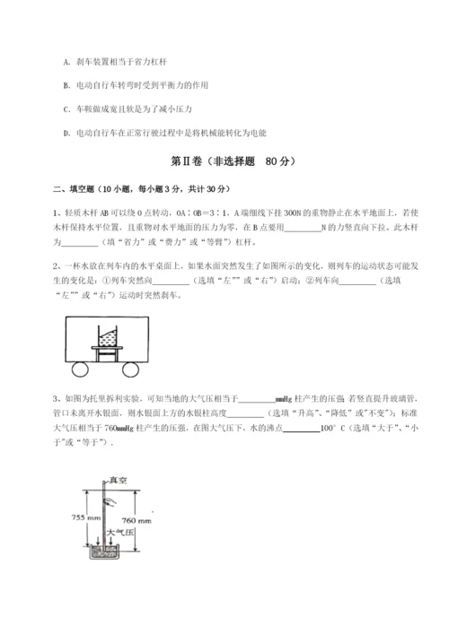 小卷练透广东深圳市高级中学物理八年级下册期末考试难点解析A卷（解析版）.docx