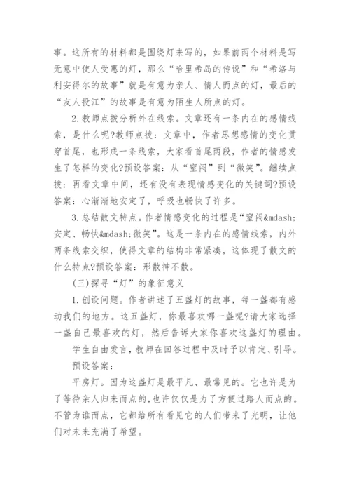 本科西方文化学术论文范文精选.docx