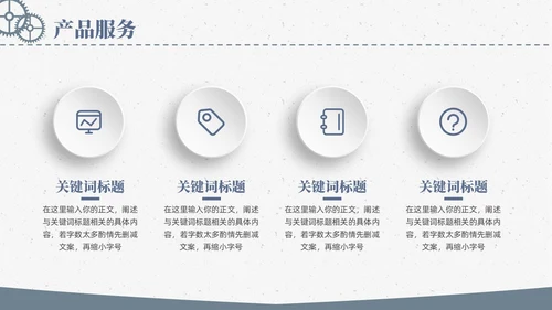 微立体简约生产部门年终总结汇报