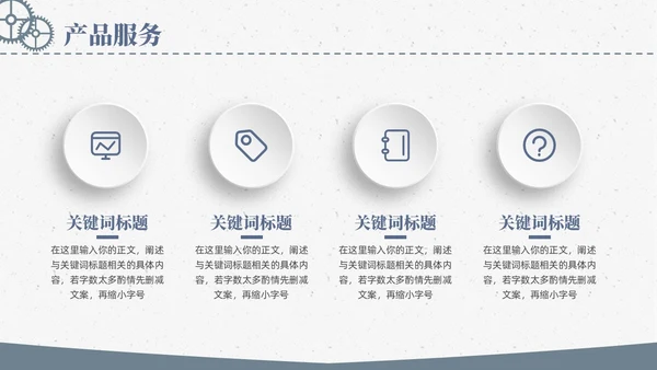 微立体简约生产部门年终总结汇报