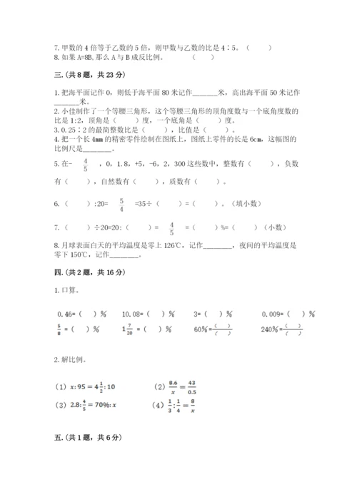 山东省济南市外国语学校小升初数学试卷含答案ab卷.docx