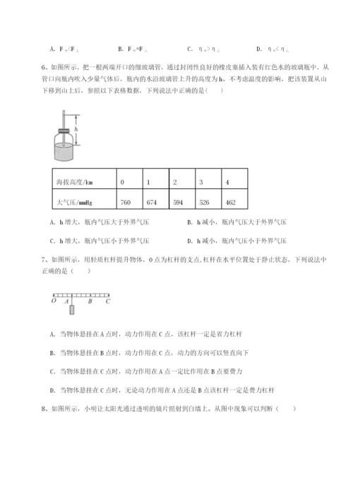 滚动提升练习四川绵阳南山双语学校物理八年级下册期末考试章节测评试卷（含答案详解）.docx