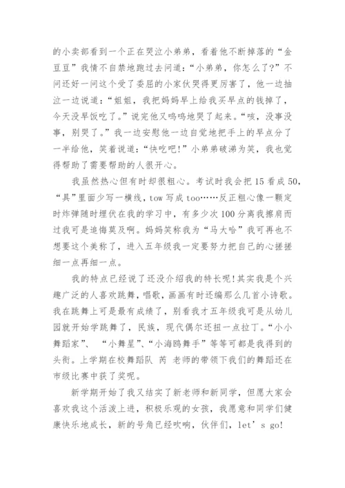 优秀高中生自我介绍_6.docx