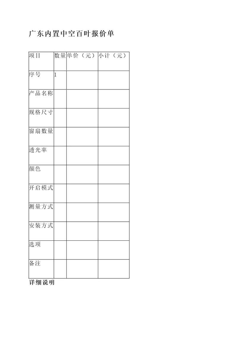 广东内置中空百叶报价单