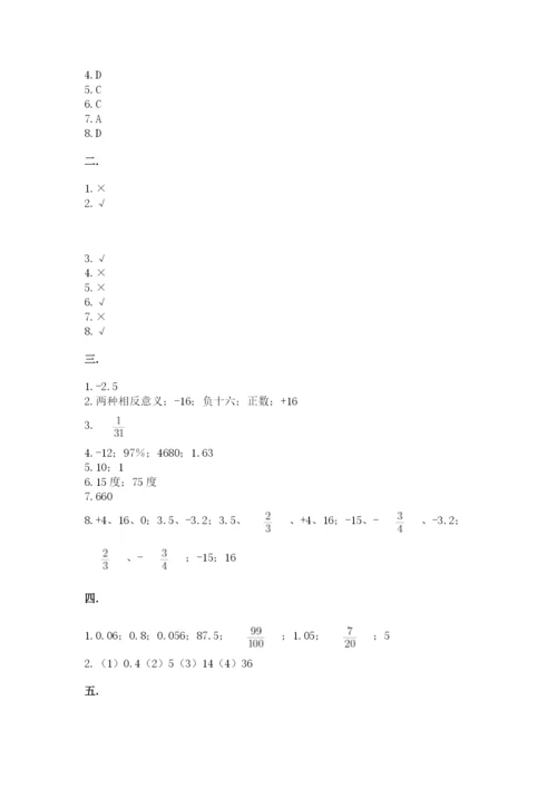 青岛版六年级数学下册期末测试题附完整答案（全优）.docx