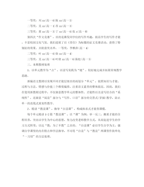 精编之教学工作参考总结语文教师教学工作参考总结范文.docx