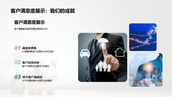半年业务回顾与展望